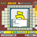 ことばのパズル もじぴったんWii