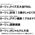 NCJのオフラインイベント「トイボックスツアー2013 in東京」をレポート