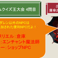 NCJのオフラインイベント「トイボックスツアー2013 in東京」をレポート
