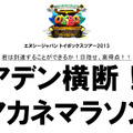 NCJのオフラインイベント「トイボックスツアー2013 in東京」をレポート