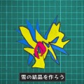 変わった雪がみたいと言われたので…