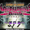 『アノニマスノーツ ～第四章～ From The Abyss』タイトル画面