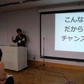 ゲーム業界も就活解禁、個性豊かな11社のゲームスタジオが合同説明会でアピール