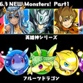 「英雄神」シリーズと「フルーツドラゴン」シリーズを新たに追加