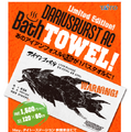店頭1,000枚限定だった『ダライアスバースト　アナザークロニクル』の「アイアンフォスル魚拓」タオルがエビテンでも販売決定