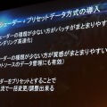 【Autodesk 3December 2013】最新技術を使った古典的なゲーム!?ディティールが魅力な『KNACK』アートワーク制作事例