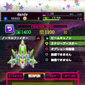 強化