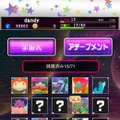 収集