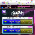 クエスト