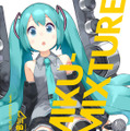 「MIKU-MIXTURE」ジャケット
