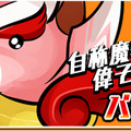 文字と言葉のアクションパズル『文字パズル ことだまーる☆』3DSに登場 ― エンドレスモードはネットランキングにも対応