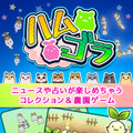 『ハムゴラ ハムスター＆マンドラゴラ』