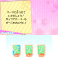 ポーズカードをセット