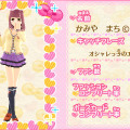 目指せカリスマ読モ！「JSガール」全面協力で実現した読モ体験ゲーム『JSガール ドキドキ モデルチャレンジ』3DSに登場