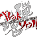 『バレットソウル -インフィニットバースト-』4月24日にXbox 360で発売決定 ― 新システム「合体バースト」とは