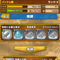アイテム発明