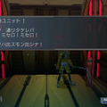 ファンタシースターポータブル