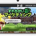 【Nintendo Direct】3DSで動画鑑賞、そして好きな動画の宣伝も！ ─ 独自機能も搭載した3DS版『niconico』、配信開始