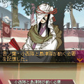 采配のゆくえ