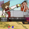 采配のゆくえ