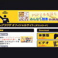 PSPのアクセスポイントに全国展開の「FONスポット」を追加
