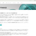 ウェブサイトでの告知