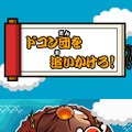めっちゃ!太鼓の達人DS 7つの島の大冒険