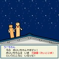 めっちゃ!太鼓の達人DS 7つの島の大冒険