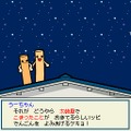 めっちゃ!太鼓の達人DS 7つの島の大冒険