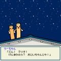 めっちゃ!太鼓の達人DS 7つの島の大冒険