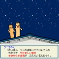 めっちゃ!太鼓の達人DS 7つの島の大冒険