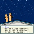 めっちゃ!太鼓の達人DS 7つの島の大冒険