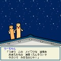 めっちゃ!太鼓の達人DS 7つの島の大冒険