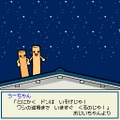 めっちゃ!太鼓の達人DS 7つの島の大冒険