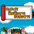めっちゃ!太鼓の達人DS 7つの島の大冒険