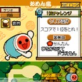 めっちゃ!太鼓の達人DS 7つの島の大冒険