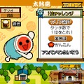 めっちゃ!太鼓の達人DS 7つの島の大冒険