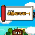 めっちゃ!太鼓の達人DS 7つの島の大冒険