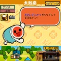 めっちゃ!太鼓の達人DS 7つの島の大冒険