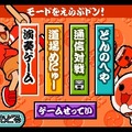 めっちゃ!太鼓の達人DS 7つの島の大冒険