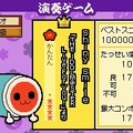 めっちゃ!太鼓の達人DS 7つの島の大冒険