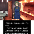 ベビーシッターのアルバイトを請け負うことになった柾木