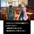 柾木と雪の心の溝は埋まるのか？