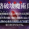 「世界観」ムービー