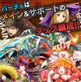 経験地稼ぎは自動で、あらすじ読んだら即ボスバトル！画期的なRPG 『真いきなり！ラスボス』がディンプスから