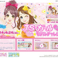 公式サイト更新！PV＆CM公開