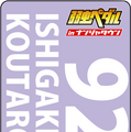「弱虫ペダル in ナンジャタウン」5月6日まで開催延期決定！新フード・グッズを見逃すな