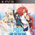 『神様と運命覚醒のクロステーゼ』パッケージ