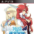 『神様と運命覚醒のクロステーゼ』限定版パッケージ