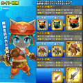 装備は進化を楽しむことも